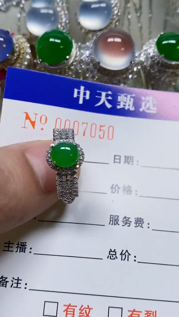 银S925镶嵌戒指翡翠/7050