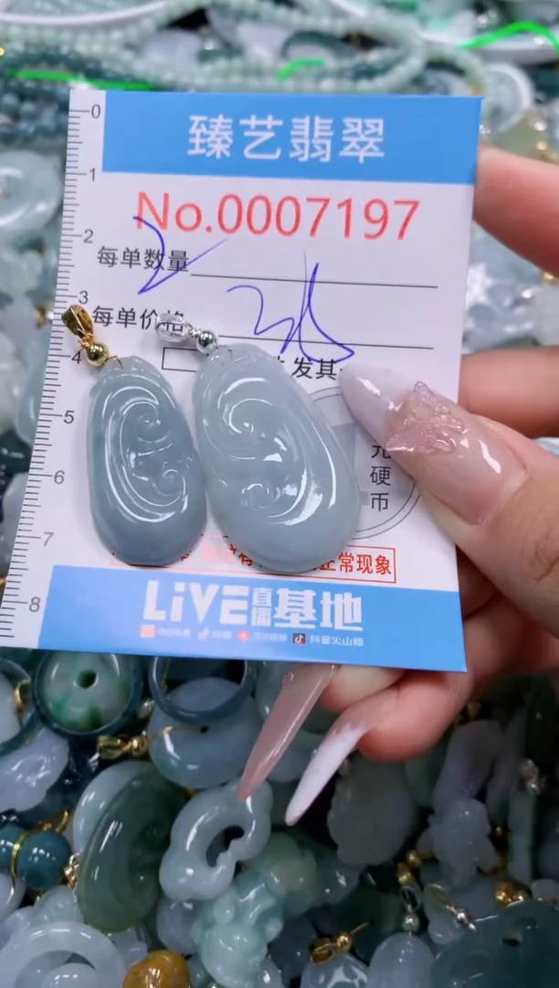 翡翠未镶嵌颈饰7197