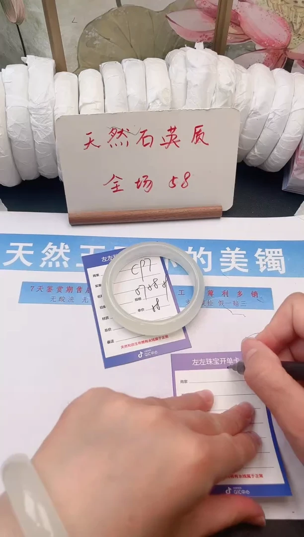 未镶嵌手镯石英质玉C97