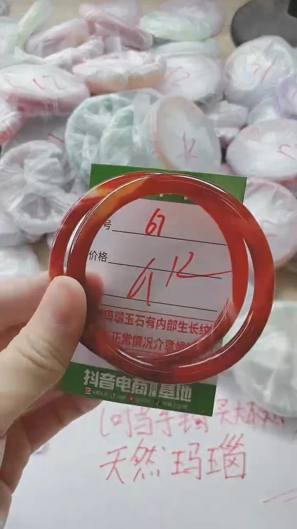 【闪购商品】玛瑙/玉髓手镯未镶嵌67