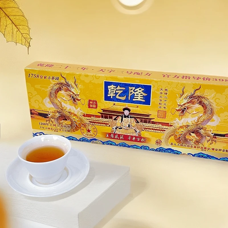 【拍两条带礼袋】乾隆三号配方古树头春普洱龙珠茶XXX