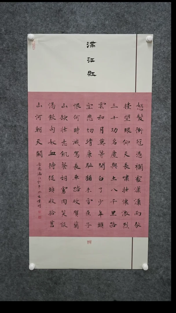 书法书法作品zxm作品
