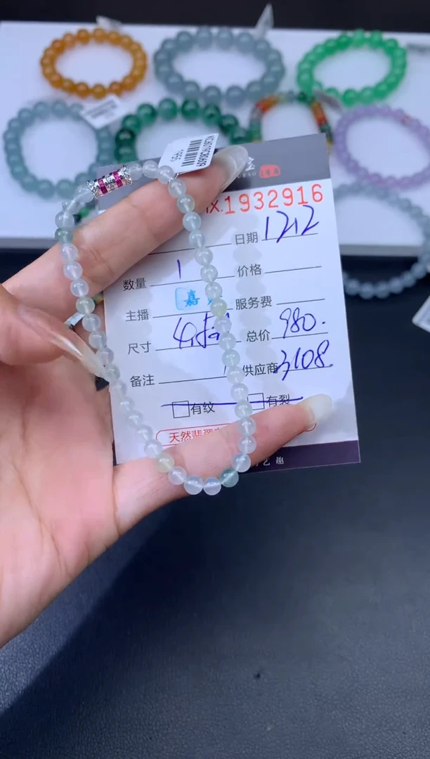 未镶嵌挂件翡翠哈轩 手串1（有纹有裂）