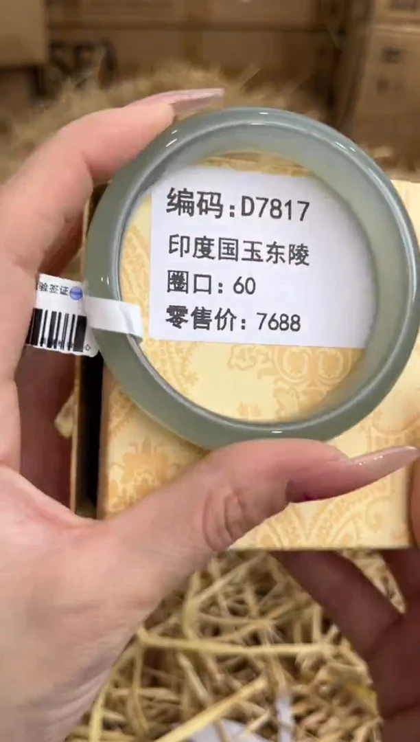 未镶嵌手镯石英岩玉D7817