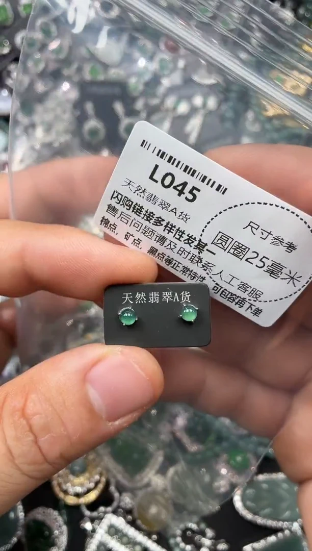 翡翠未镶嵌颈饰L045耳钉