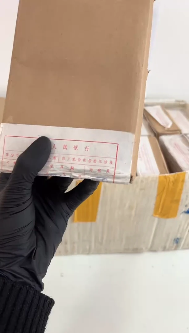 整盒 法定货币原封原盒原厂封装 885