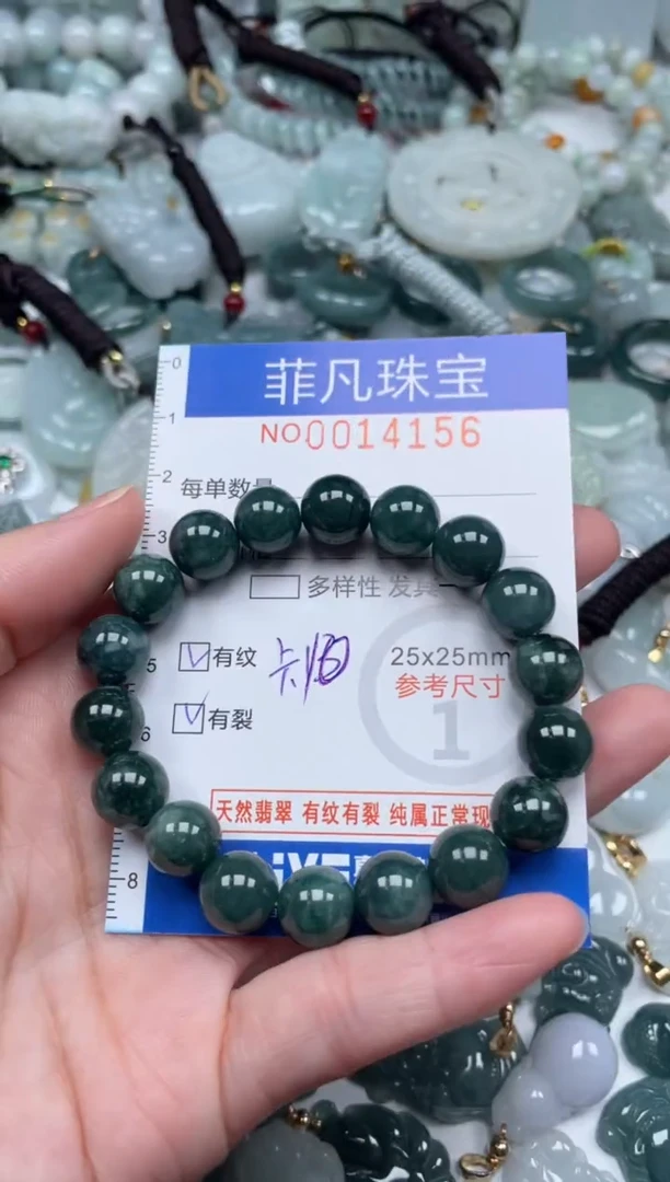 颈饰未镶嵌翡翠14156