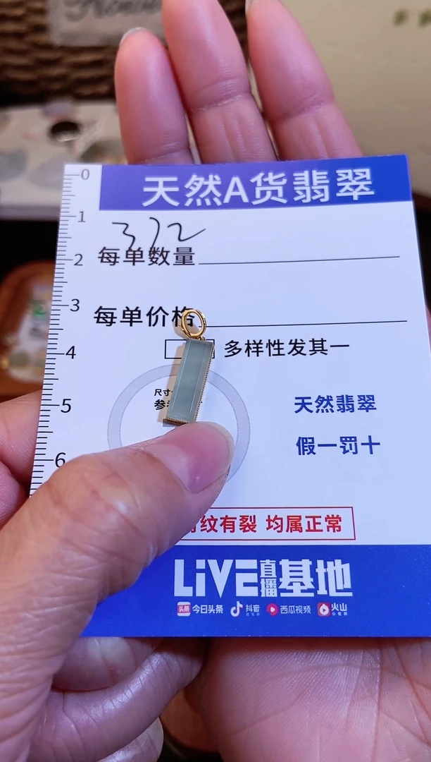 【闪购商品】翡翠吊坠(不含链)18K金镶嵌12345678