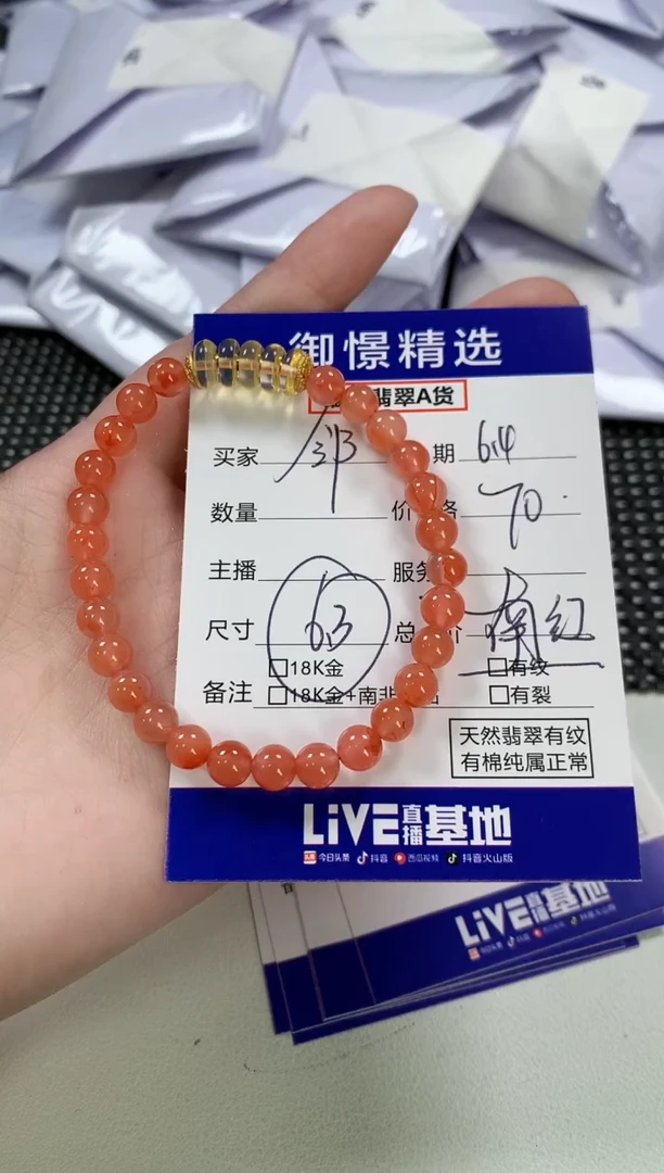 手串未镶嵌南红玛瑙93