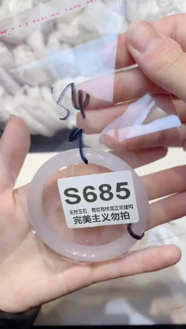 手镯玛瑙/玉髓未镶嵌54