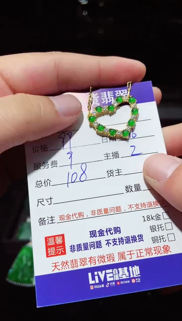 【闪购商品】定制翡翠未镶嵌0380819551多样性发货