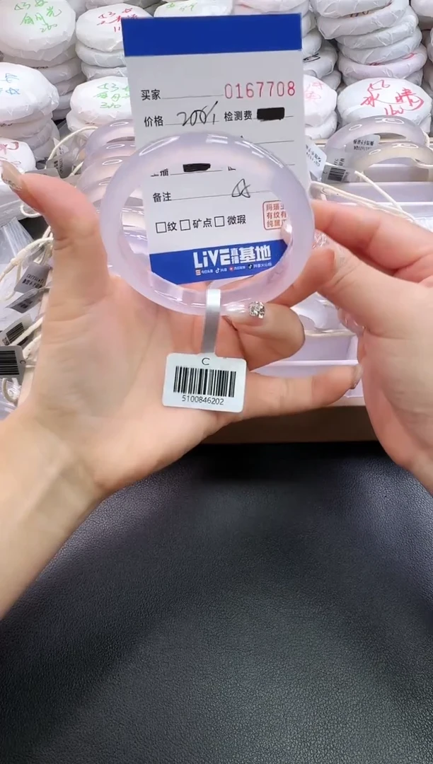 手镯玛瑙/玉髓未镶嵌7708