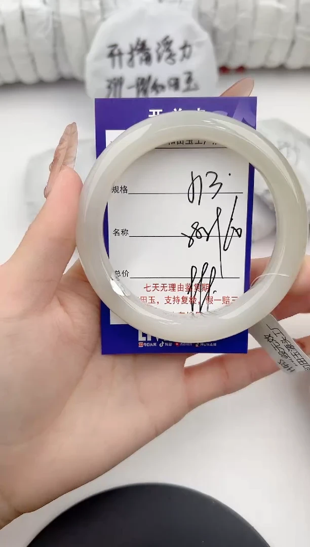 【闪购商品】和田玉手镯未镶嵌13颜色微差无瑕