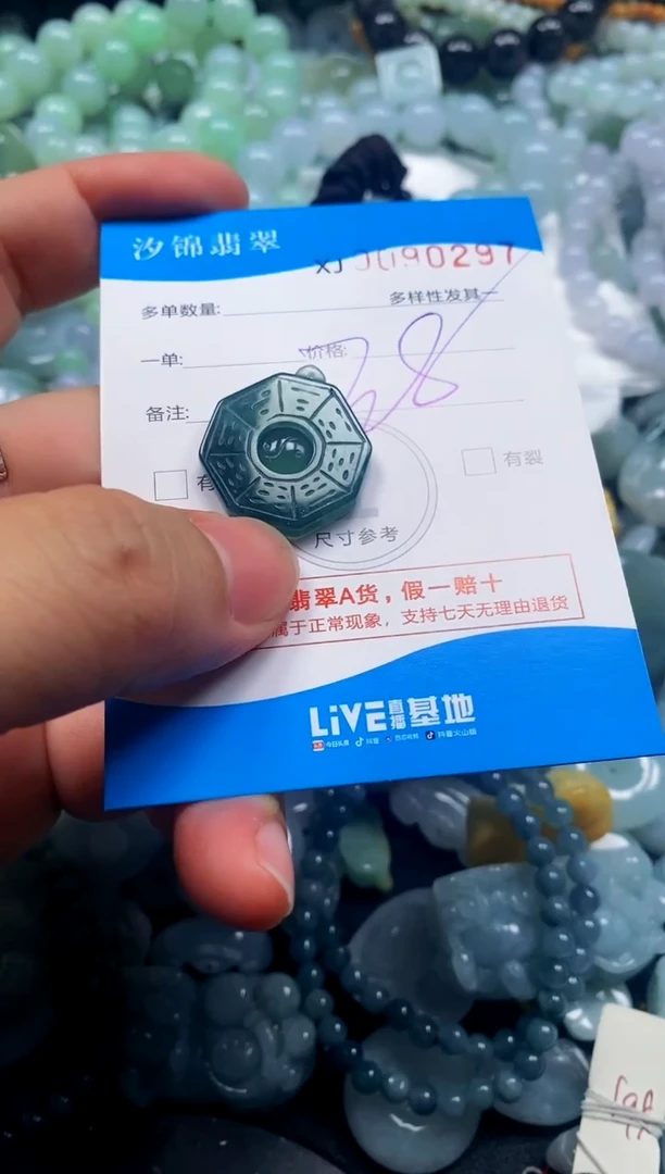 颈饰未镶嵌翡翠闪购商品0090297