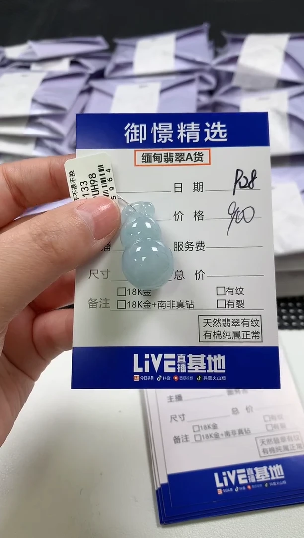 颈饰未镶嵌翡翠爱****活19