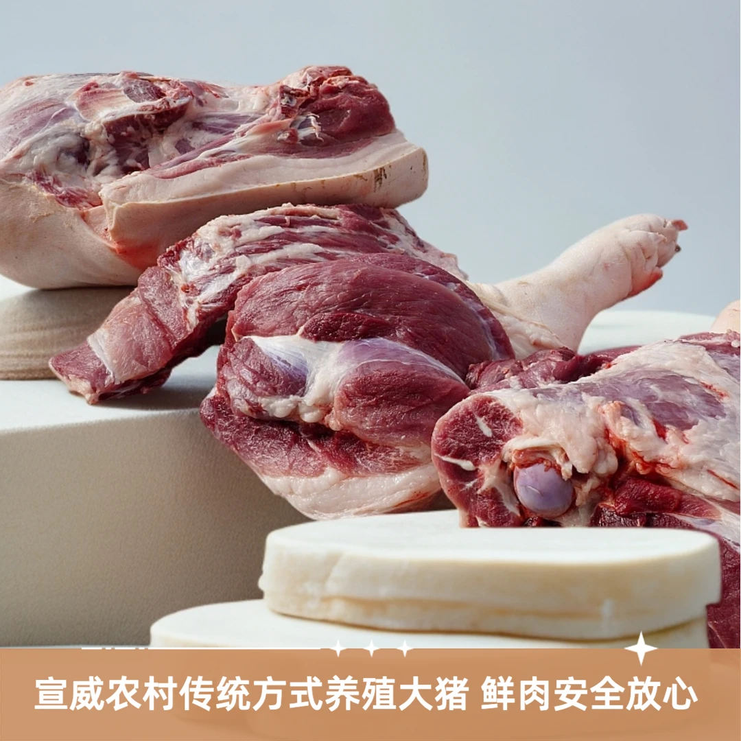 【现切现卖云南宣威倘塘镇熟食喂养鲜猪肉】省内保鲜省外冰冻次日发