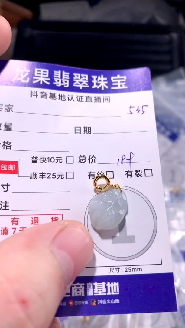 颈饰未镶嵌翡翠冰胶随形叶子535