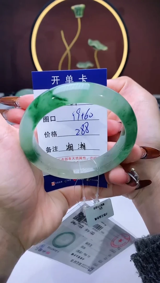 【闪购商品】石英质玉手镯未镶嵌【苍澜珠宝】-序号1