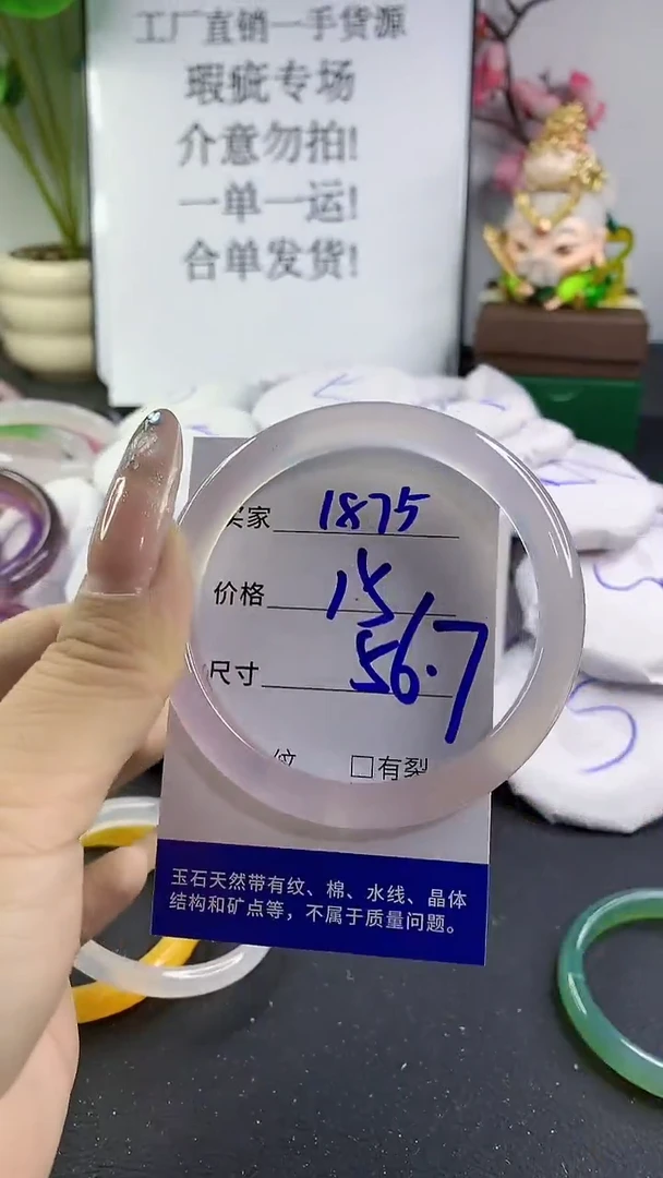 玛瑙/玉髓手镯未镶嵌1875