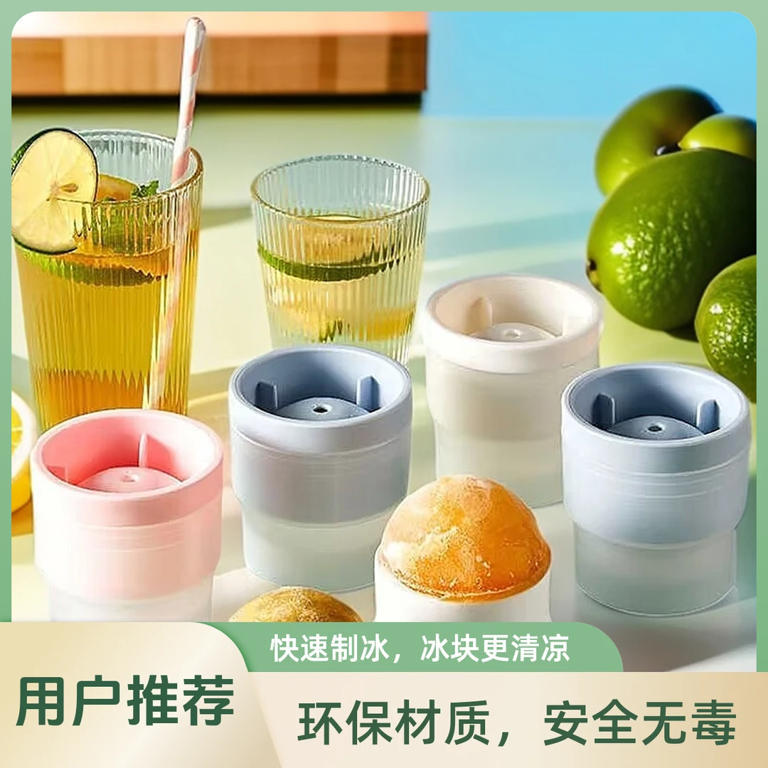 大冰球制冰器冰块模具圆形冻冰块球形冰格自制冰块神器家用速冻型