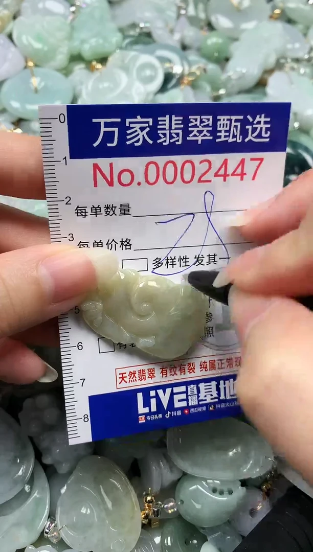 吊坠(不含链)未镶嵌翡翠2447