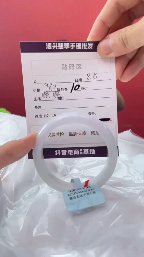 翡翠手镯未镶嵌16