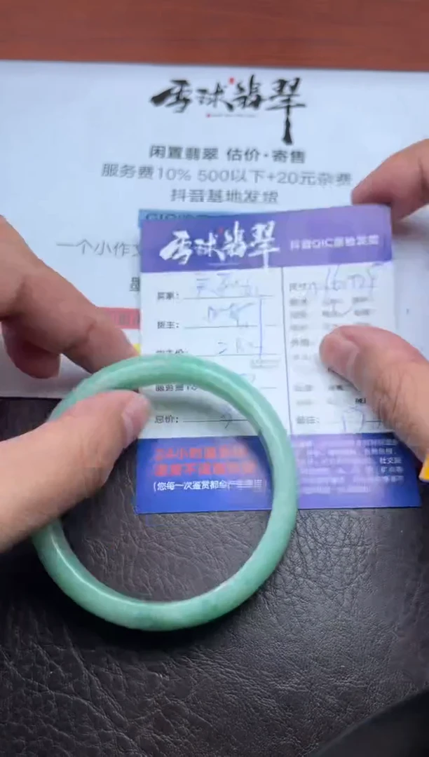 未镶嵌手镯翡翠马*珉07919483