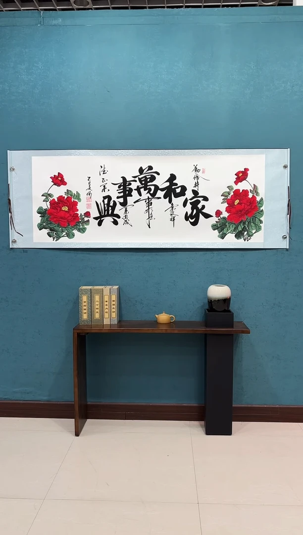 国画《家和万事兴牡丹》70*200厘米卷轴软裱