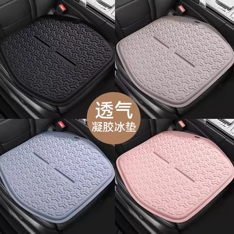 【舒适透气】汽车坐垫夏季蜂窝冷凝胶通风凉垫通用隔热四季座垫