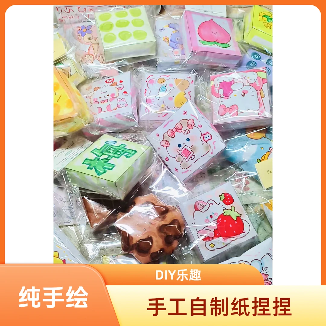 懒鱼柚手绘自制捏捏材料包半成品手工DIY涂色线稿图纸文创礼物