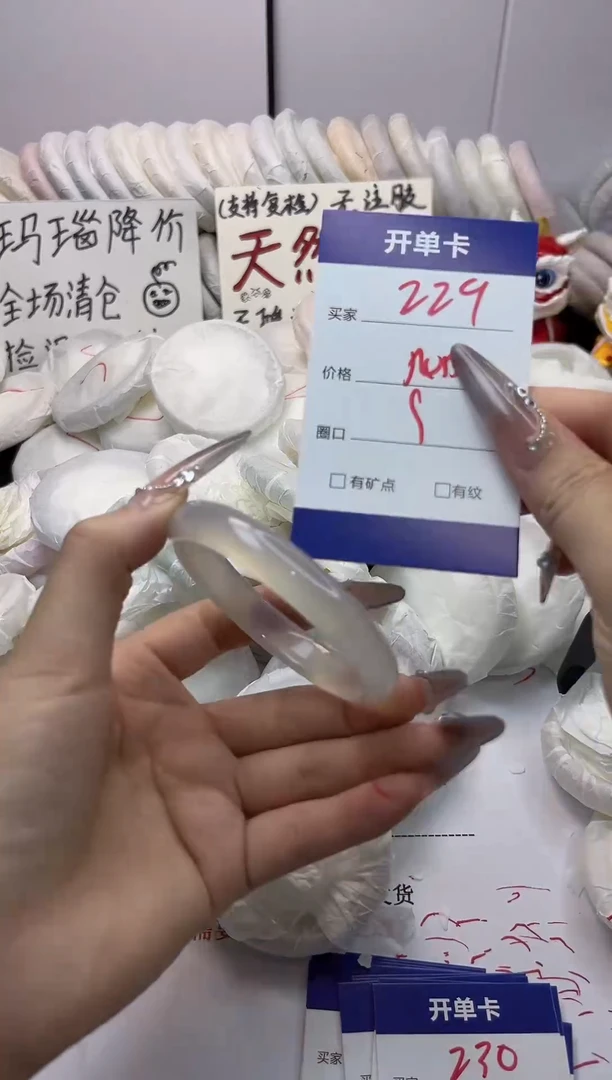 手镯玛瑙/玉髓未镶嵌229