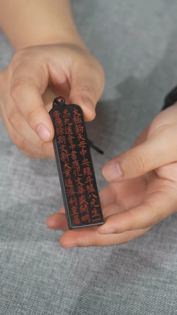 东非黑黄檀（紫光檀）文昌牌长条文字款