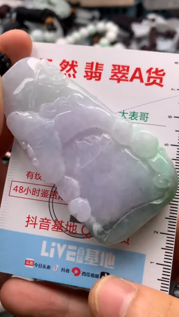 【闪购商品】翡翠吊坠(不含链)未镶嵌1