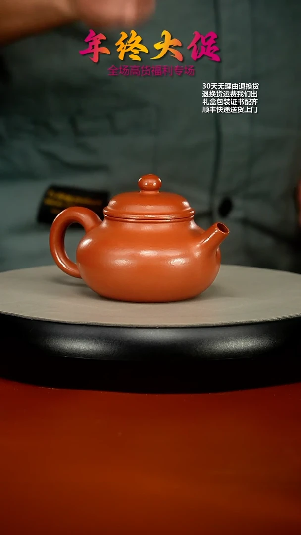 【闪购商品】紫砂茶壶孟臣朱泥容天200cc