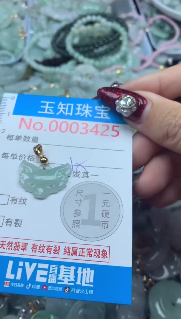 吊坠(不含链)未镶嵌翡翠3425