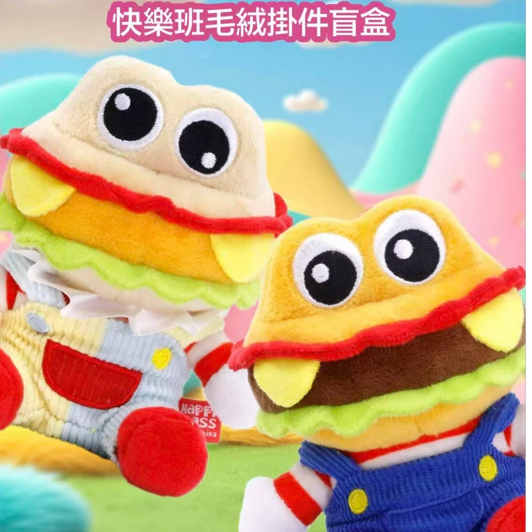 happiclass快乐班毛绒挂件盲盒