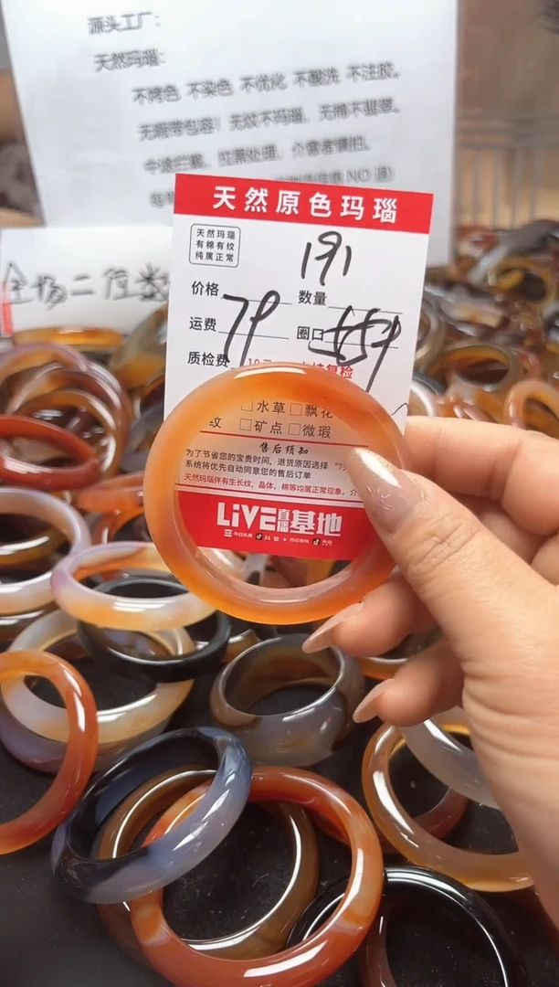 【闪购商品】玛瑙/玉髓手镯未镶嵌191