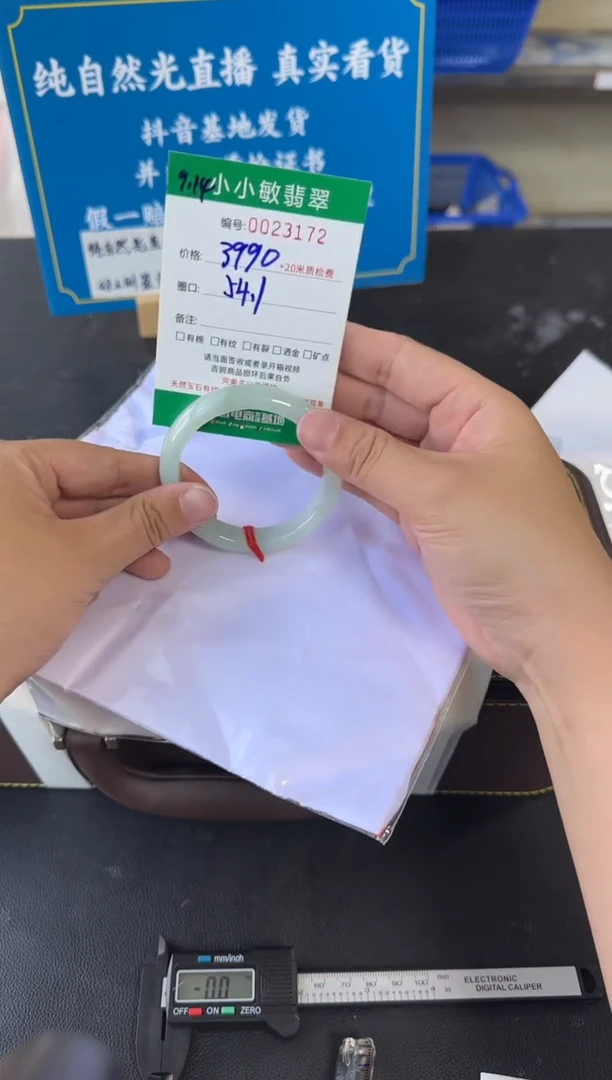 未镶嵌手镯翡翠A货手镯