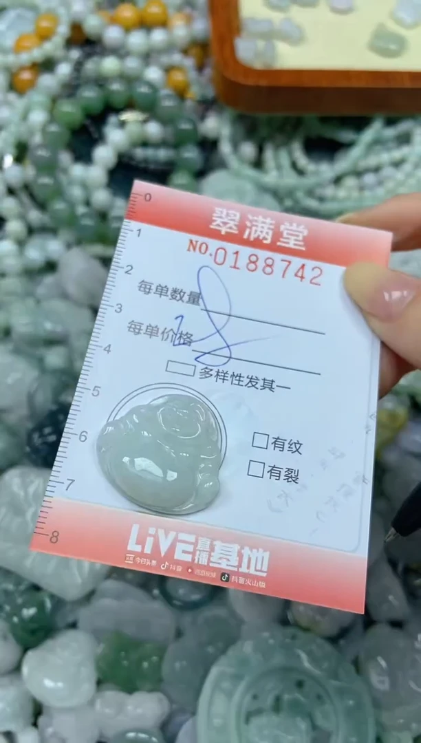 颈饰未镶嵌翡翠闪购0188742