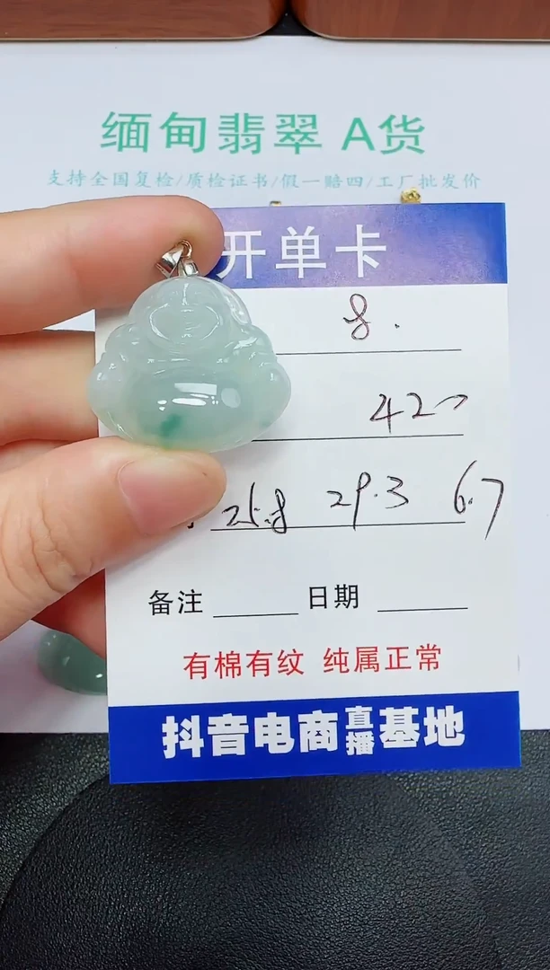 吊坠(赠链)未镶嵌翡翠8