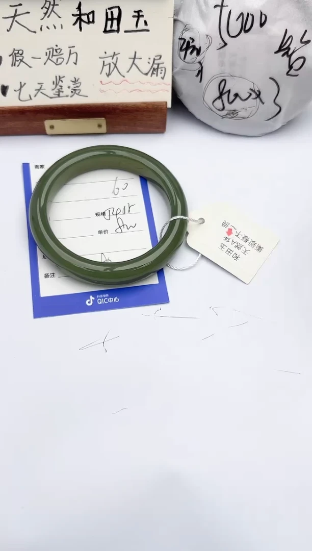 【闪购商品】和田玉手镯未镶嵌柯沛60