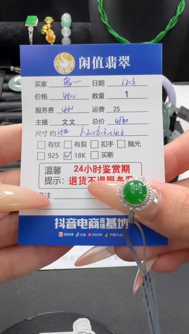18K金镶嵌戒指翡翠鬼***妈翡翠戒圈