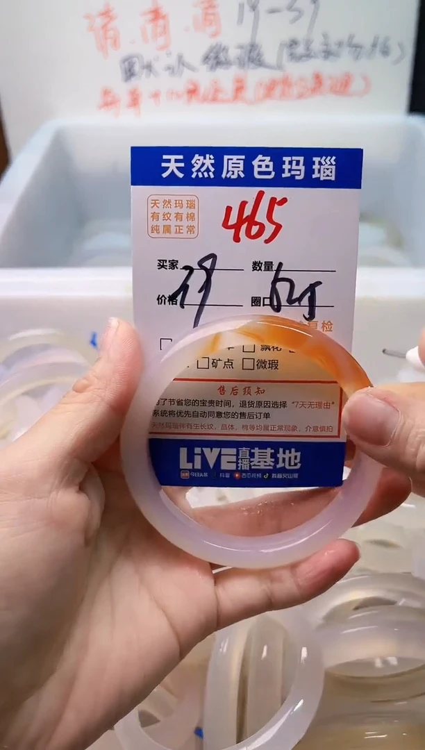 手镯玛瑙/玉髓未镶嵌465