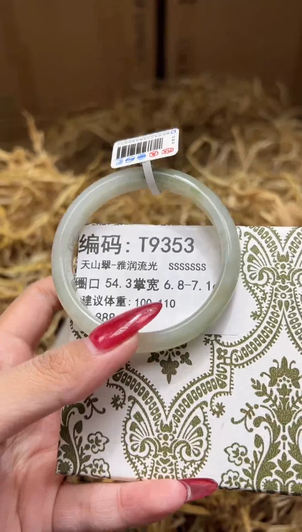 未镶嵌手镯石英质玉T9353