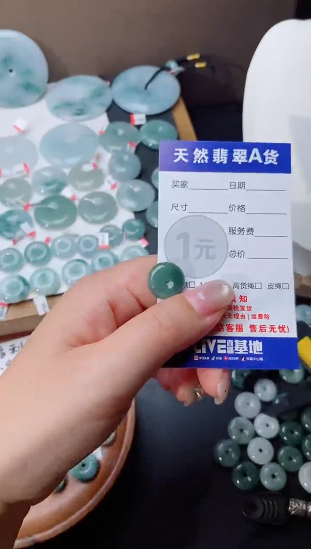 颈饰未镶嵌翡翠天然翡翠平安扣吊坠