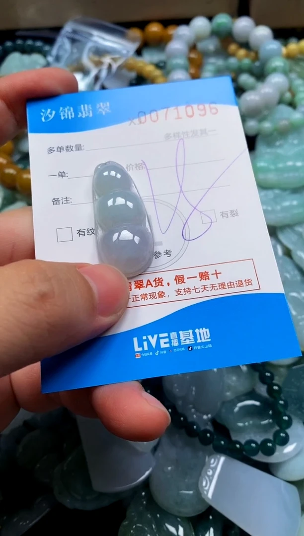 颈饰未镶嵌翡翠闪购商品0071096