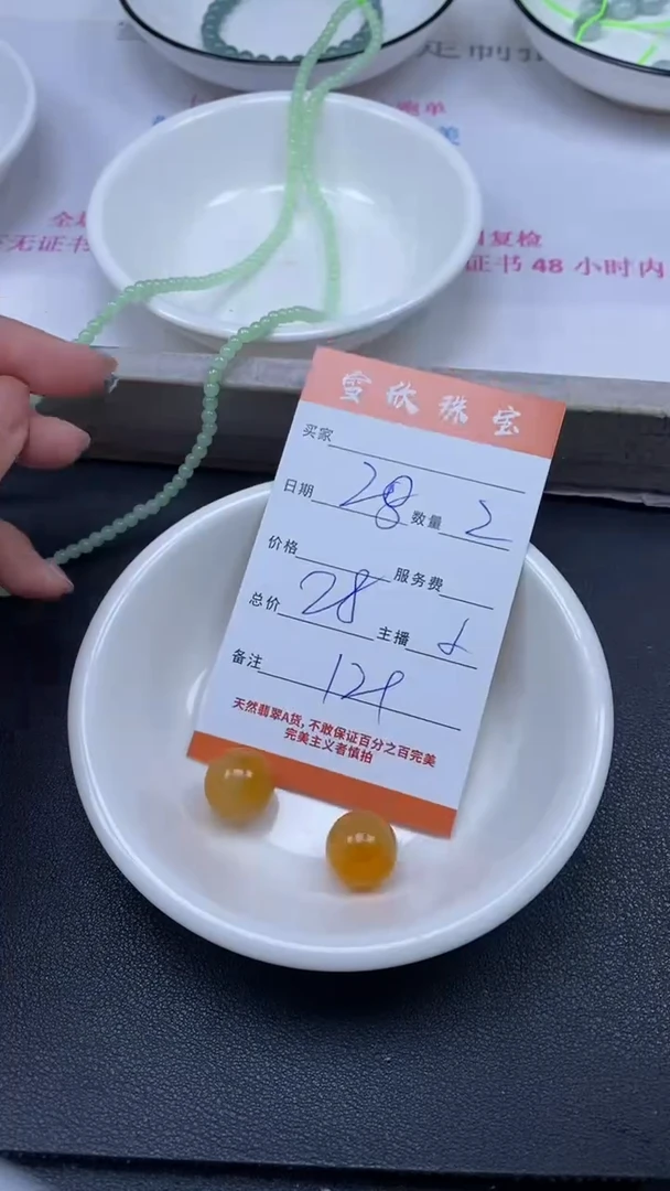 颈饰未镶嵌翡翠雪欣散珠定制diy