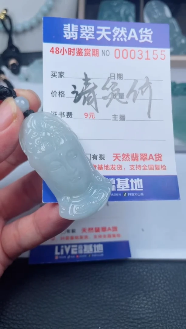 翡翠未镶嵌颈饰