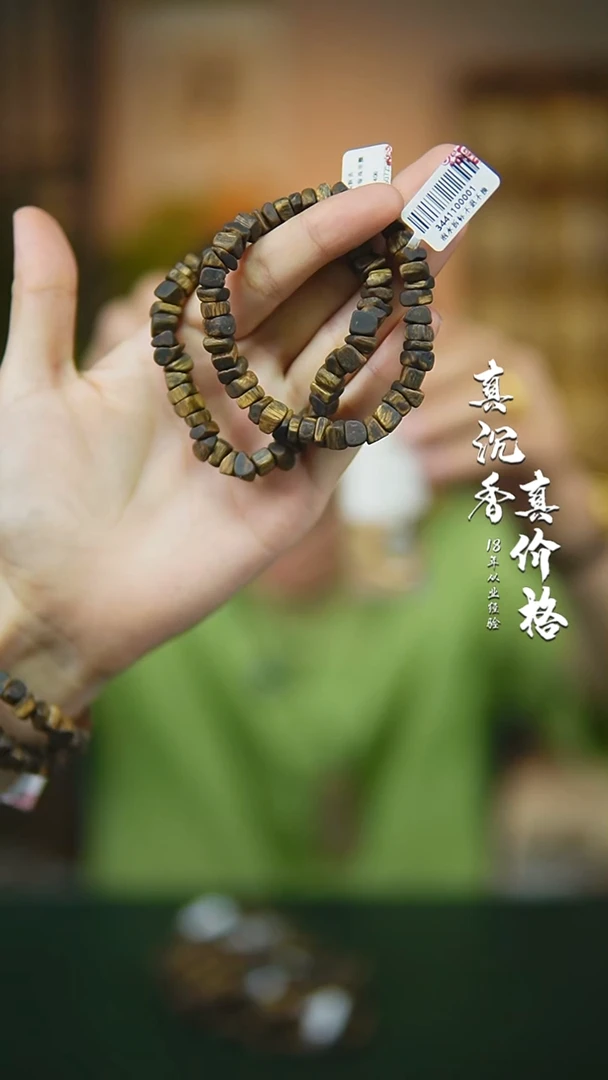 沉香碎屑沉香随型多样性发一syz+沉香碎屑