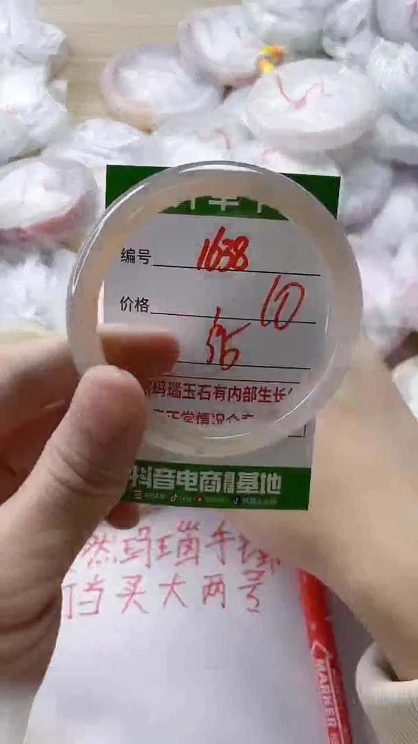 【闪购商品】玛瑙/玉髓手镯未镶嵌1638